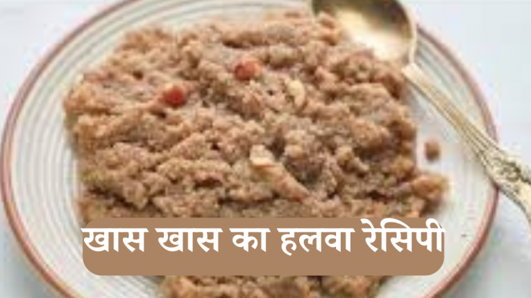 KhasKhas Halwa Recipe (3)