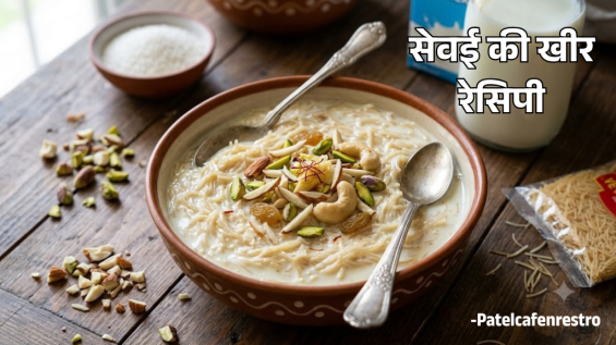 Semayi Kheer Recipe