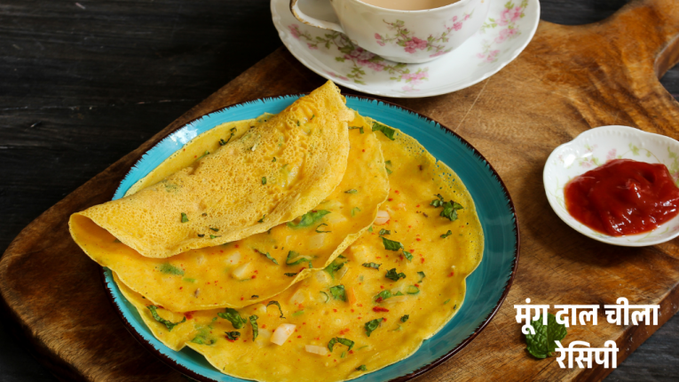मूंग की दाल का चिला बनाने की रेसिपी | Moong Dal Chila Recipe